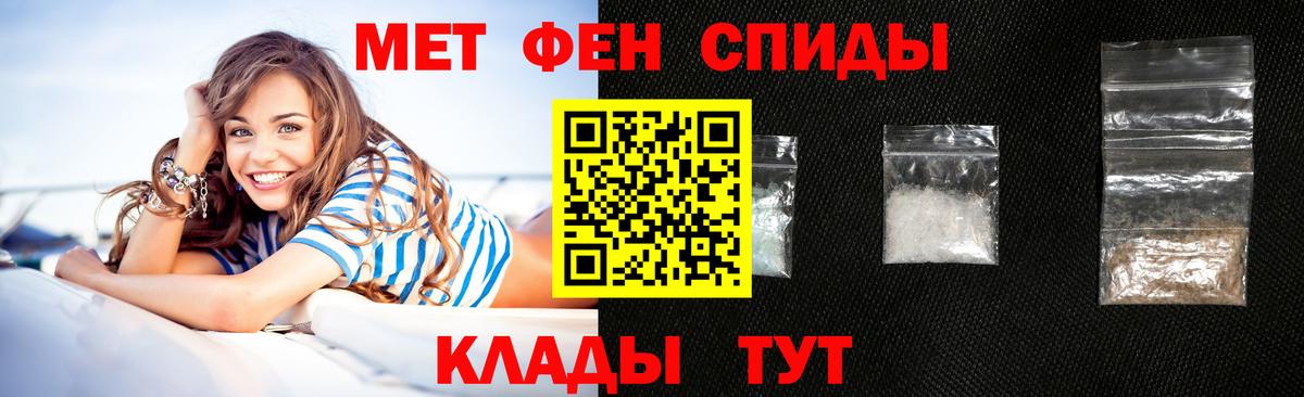 АМФЕТАМИН 98% Знаменск