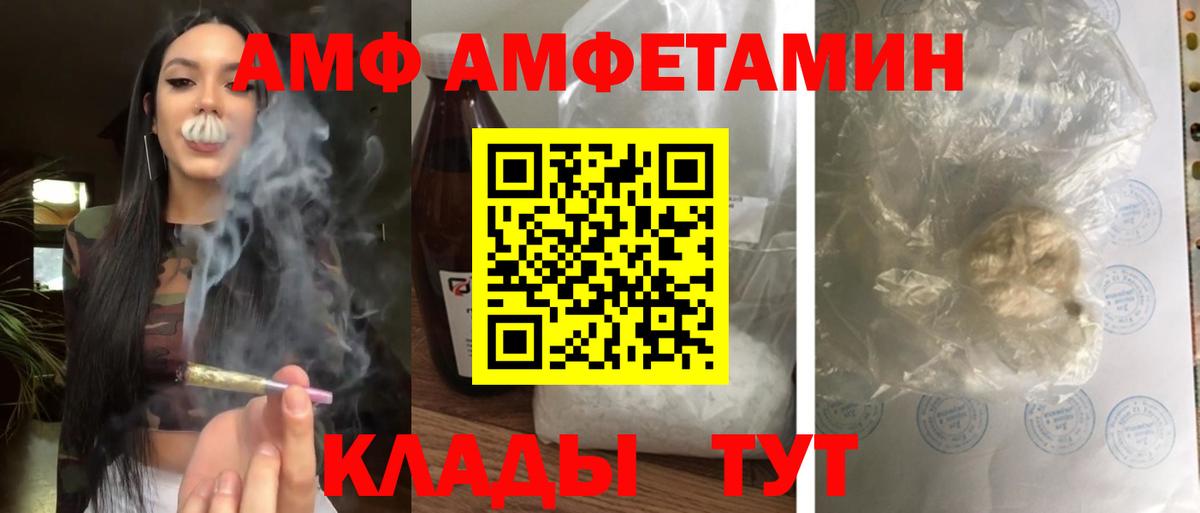 Амфетамин Premium  Вход с VPN  ссылка на мегу рабочий сайт  Знаменск 