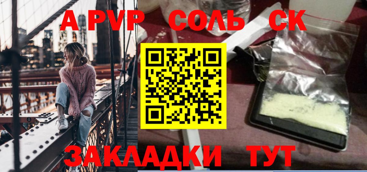 Alpha-PVP мука Знаменск