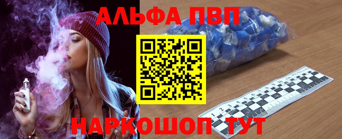 А ПВП СК КРИС  цены наркотик  Знаменск  Вход с VPN  APVP кристаллы  A-PVP 