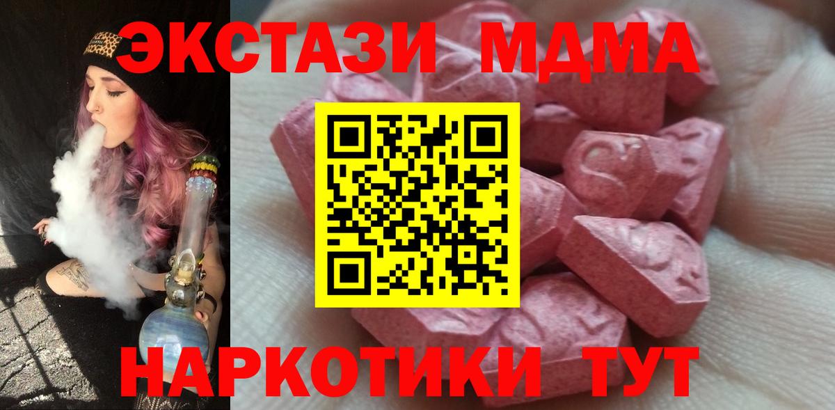 ЭКСТАЗИ XTC  Экстази  Вход с VPN  Знаменск  ЭКСТАЗИ таблы 