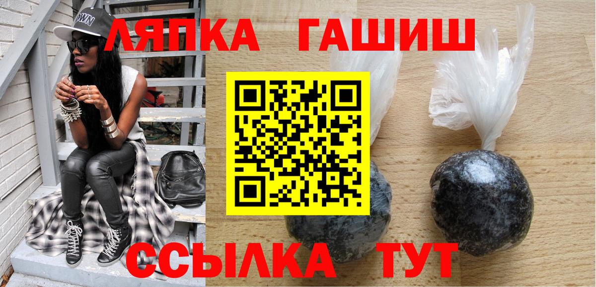 Гашиш индика сатива  Вход с VPN  ГАШИШ гашик  ГАШ  как найти   Знаменск 