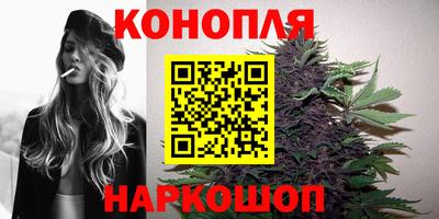 гашишное масло Конаково