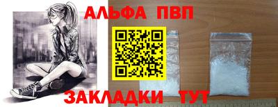 альфа пвп VHQ Краснодар