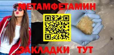 амфетамин Комсомольск-на-Амуре