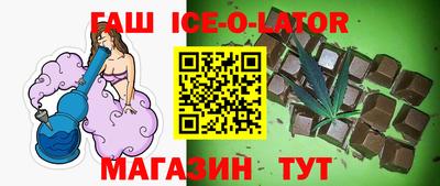 гашишное масло Конаково