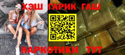 гашишное масло Конаково