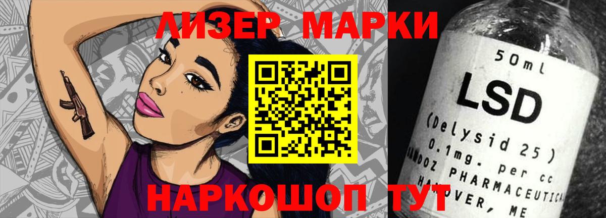 Лсд 25 экстази кислота Знаменск