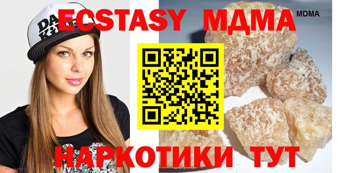 МДМА кристаллы  Вход с VPN  Знаменск 