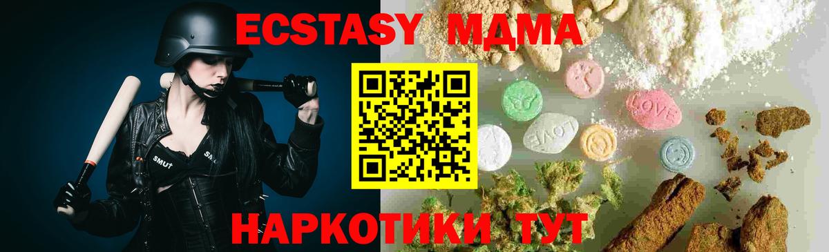 MDMA Molly Знаменск