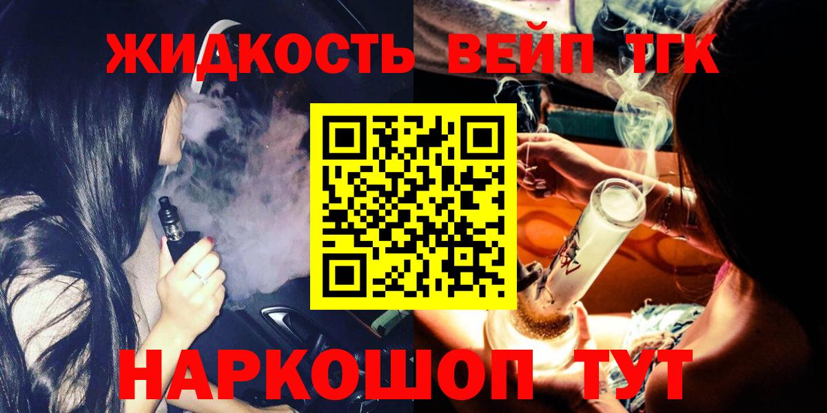 Знаменск  ТГК Wax  Дистиллят ТГК концентрат  Вход с VPN 