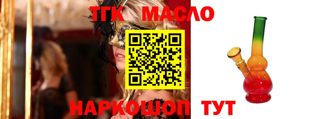 ТГК вейп с тгк Знаменск