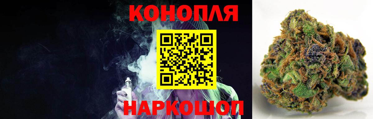 Знаменск  Бошки марихуана тримм  Каннабис ГИДРОПОН  Вход с VPN  Марихуана гибрид 