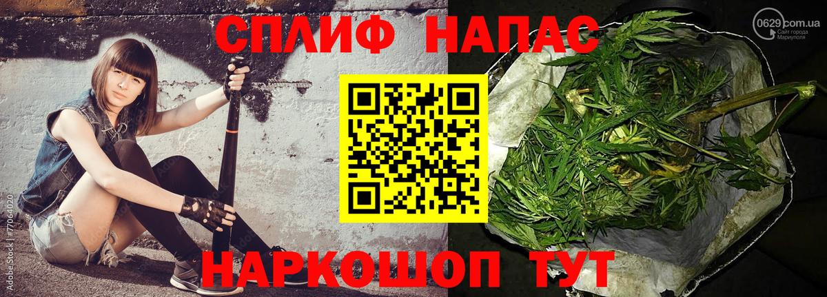 Канабис LSD WEED Знаменск